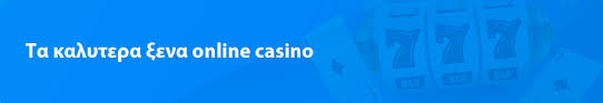 Νόμιμα Online Καζίνο Οδηγός για Ασφαλή Διασκέδαση Νόμιμα Online Καζίνο Οδηγός για Ασφαλή Διασκέδαση
