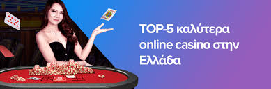 Online Casino στην Ελλάδα Οδηγός για Παίκτες