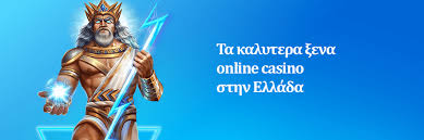 Ξένα Καζίνο Χωρίς Ταυτοποίηση Επιλογές και Πλεονεκτήματα