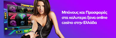 Καλύτερα Καζίνο Εξωτερικού Ο Πλήρης Οδηγός σας για την Καλή Διασκέδαση
